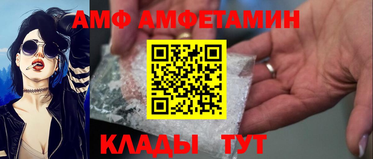 АМФ 97% Рыбинск