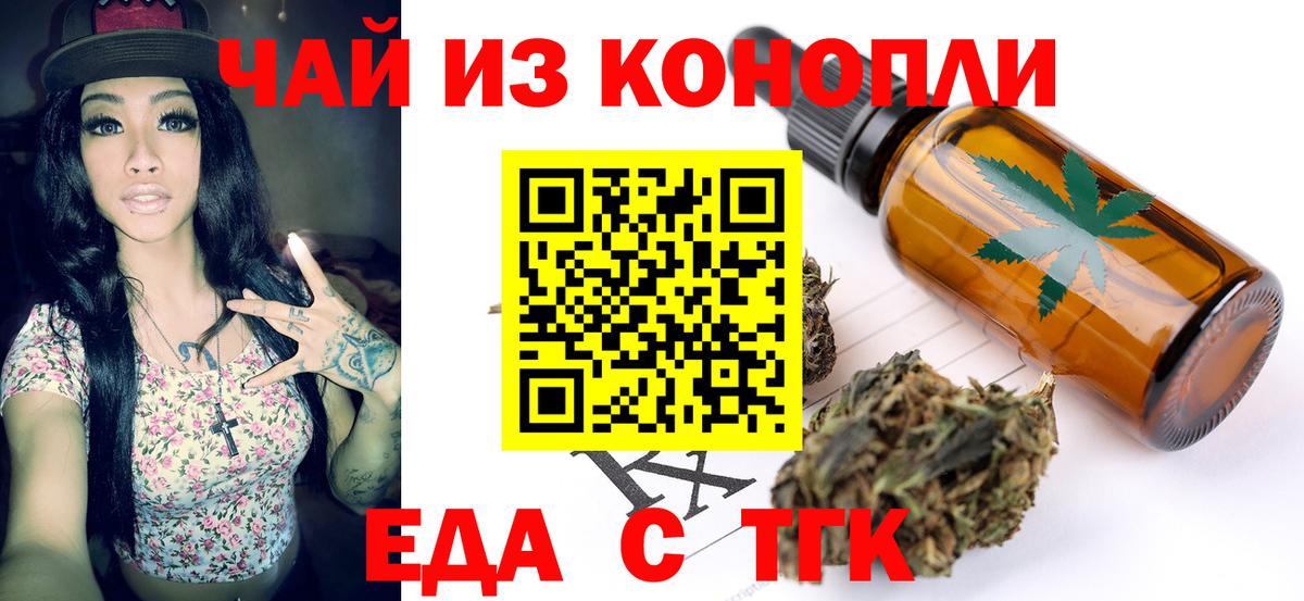 Печенье с ТГК марихуана  Вход с VPN  Рыбинск 
