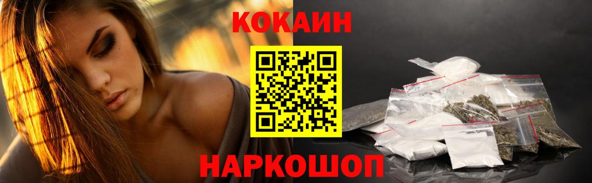 COCAIN Fish Scale Рыбинск