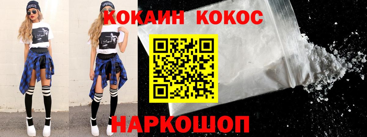 COCAIN 99%  КОКАИН Эквадор  Рыбинск  Вход с VPN 