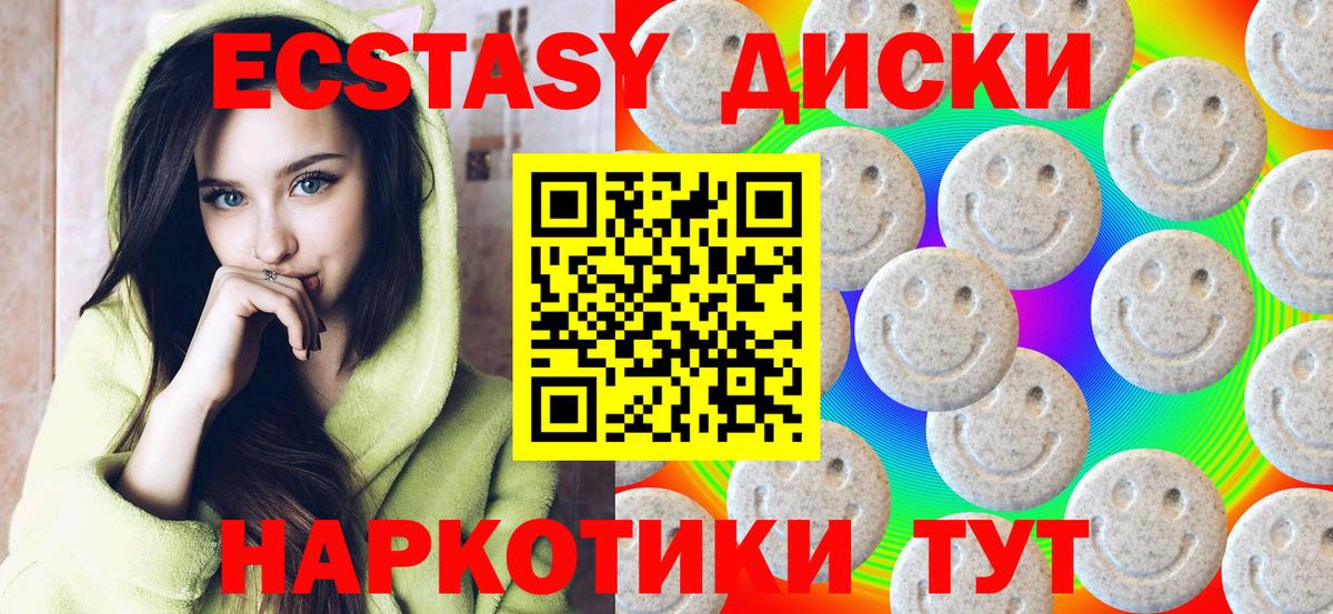 ЭКСТАЗИ Philipp Plein  ЭКСТАЗИ круглые  Экстази  Вход с VPN  Рыбинск 