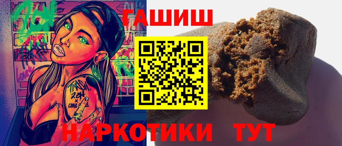 Гашиш Cannabis  ГАШ  Рыбинск  ГАШИШ гашик  Вход с VPN 