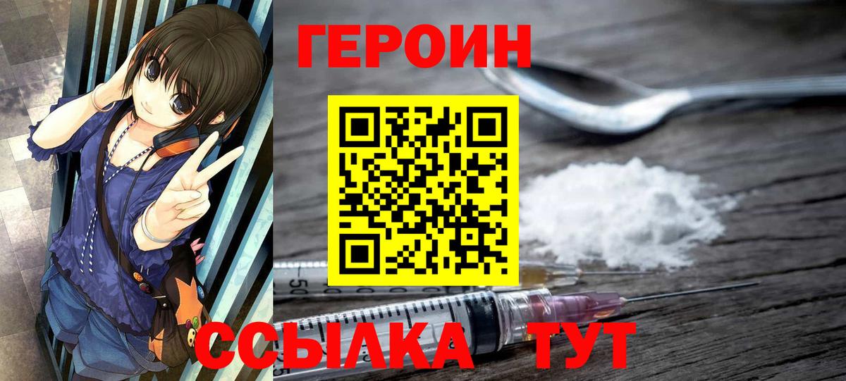 ГЕРОИН Афган Рыбинск