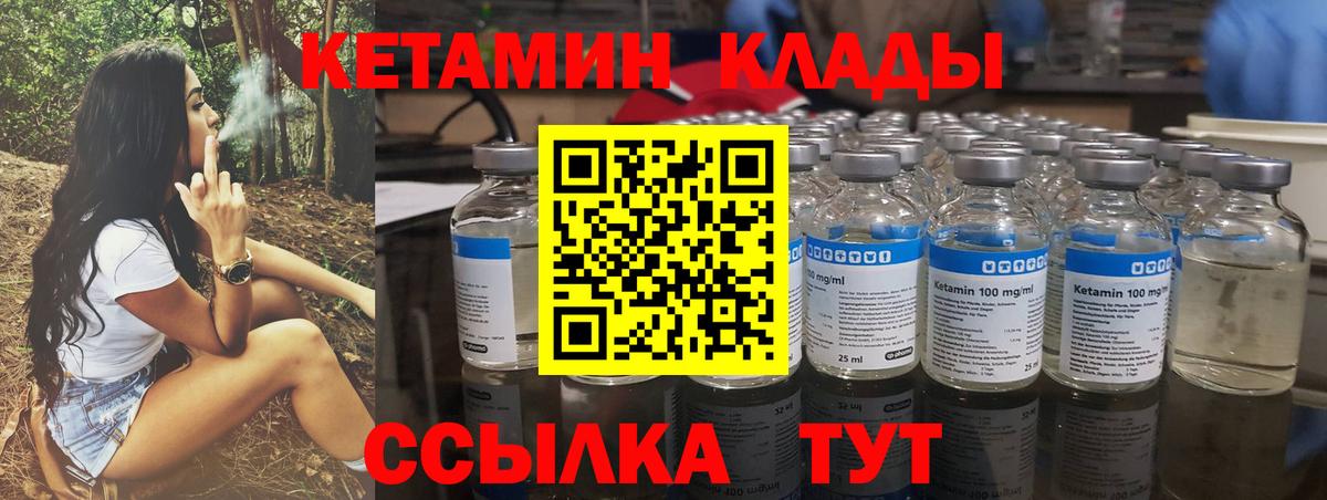 КЕТАМИН VHQ  Вход с VPN  Рыбинск 