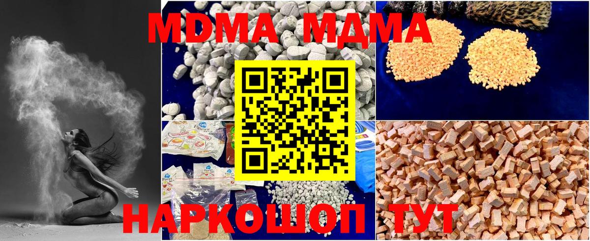 МДМА молли  МДМА  Рыбинск  Вход с VPN  МДМА VHQ 