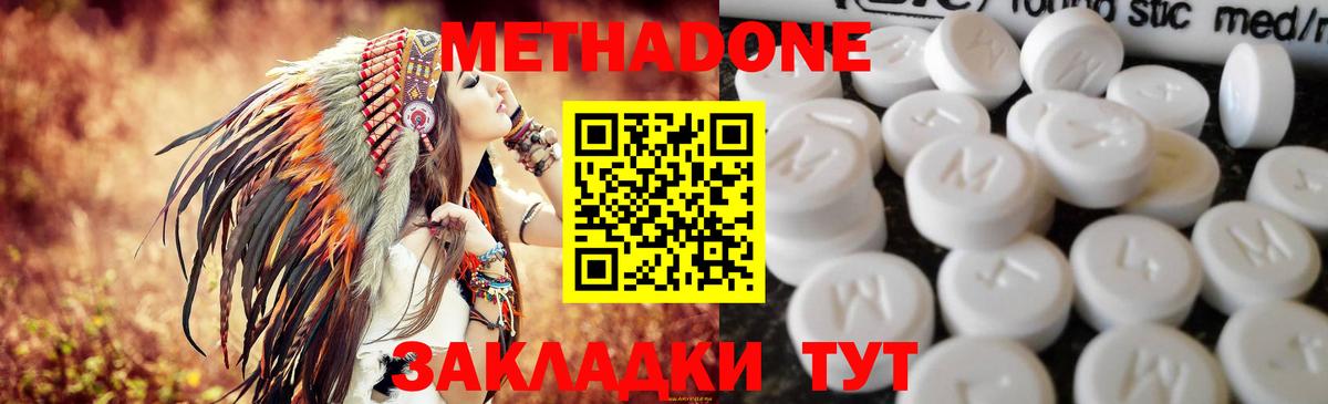 MEGA   МЕТАДОН мёд  Метадон кристалл  Вход с VPN  Рыбинск 