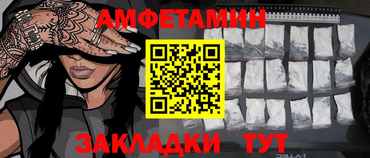 Первитин кристалл  Вход с VPN  Первитин  Рыбинск 