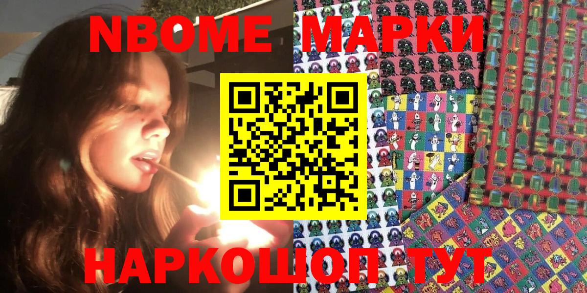 Рыбинск  купить   Марки NBOMe 1500мкг  Вход с VPN  Марки NBOMe 1500мкг 
