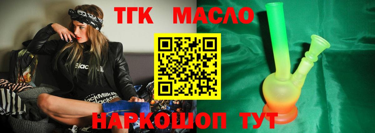 Рыбинск  Дистиллят ТГК вейп  Вход с VPN 